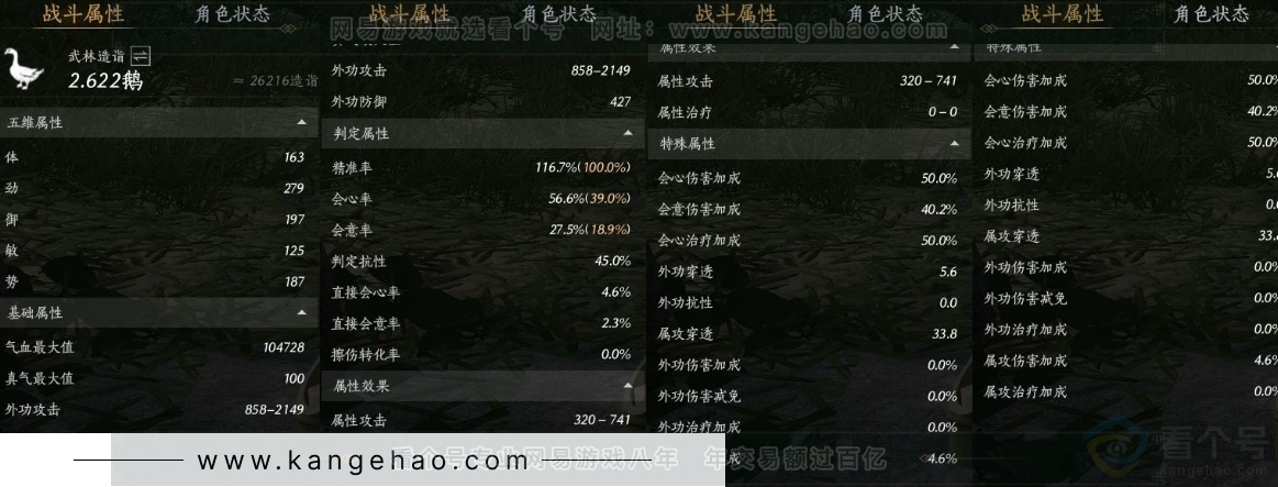YYS31187燕云十六声账号详情图22 YYS31187燕云十六声账号详情图22