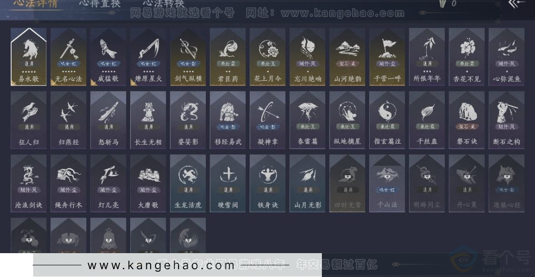 YYS31187燕云十六声账号详情图19 YYS31187燕云十六声账号详情图19