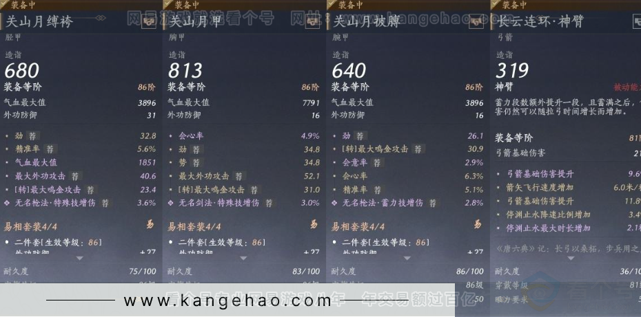 YYS31187燕云十六声账号详情图21 YYS31187燕云十六声账号详情图21