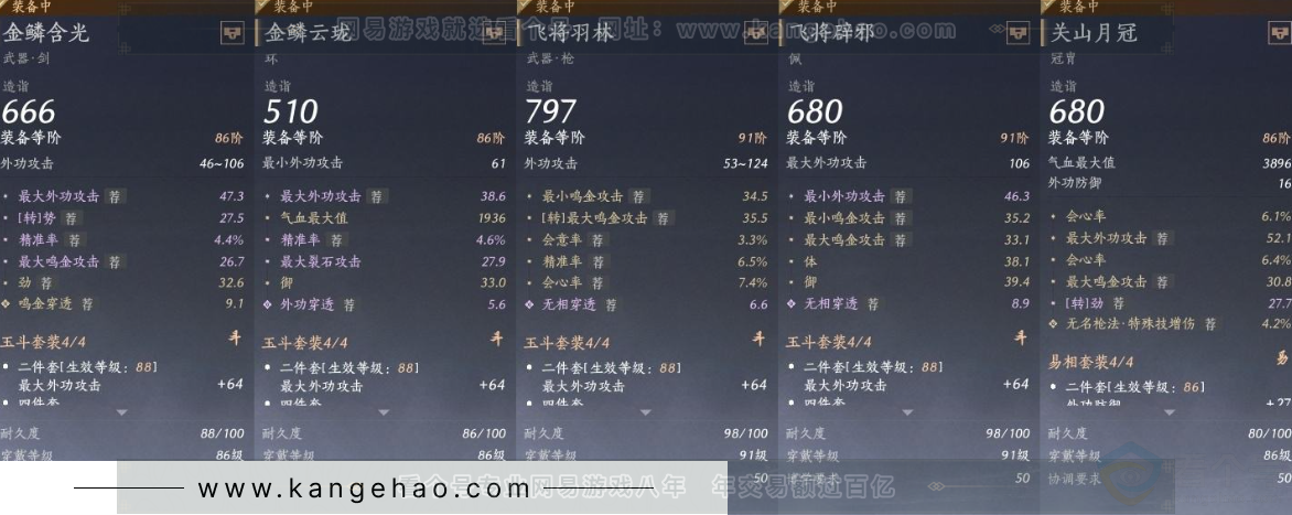 YYS31187燕云十六声账号详情图20 YYS31187燕云十六声账号详情图20