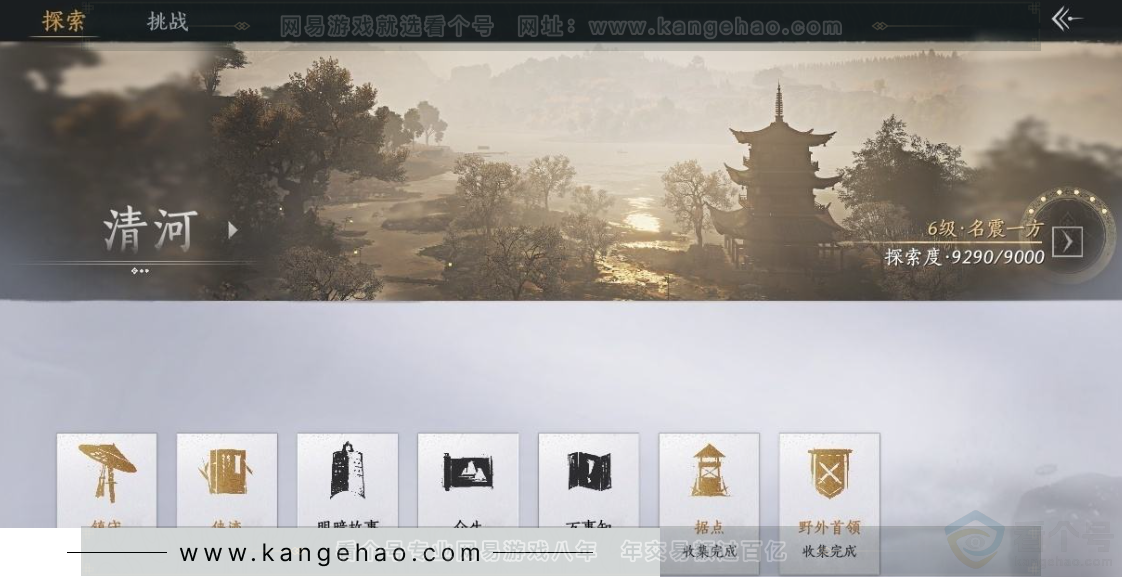 YYS31187燕云十六声账号详情图30 YYS31187燕云十六声账号详情图30