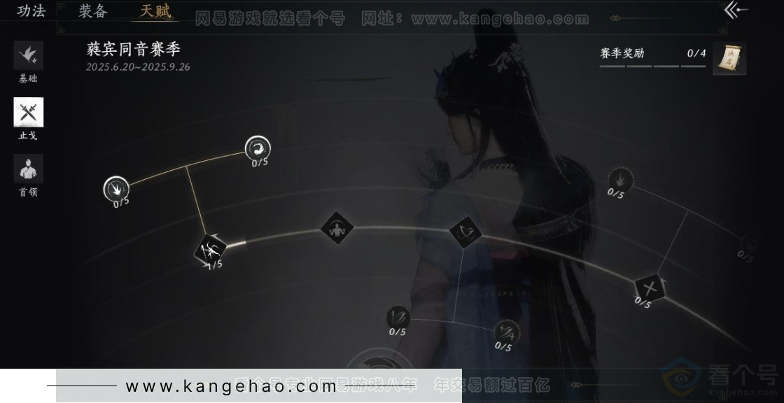 YYS31187燕云十六声账号详情图34 YYS31187燕云十六声账号详情图34