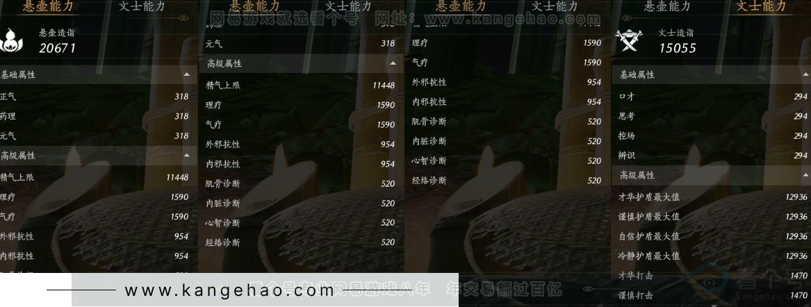 YYS31187燕云十六声账号详情图28 YYS31187燕云十六声账号详情图28