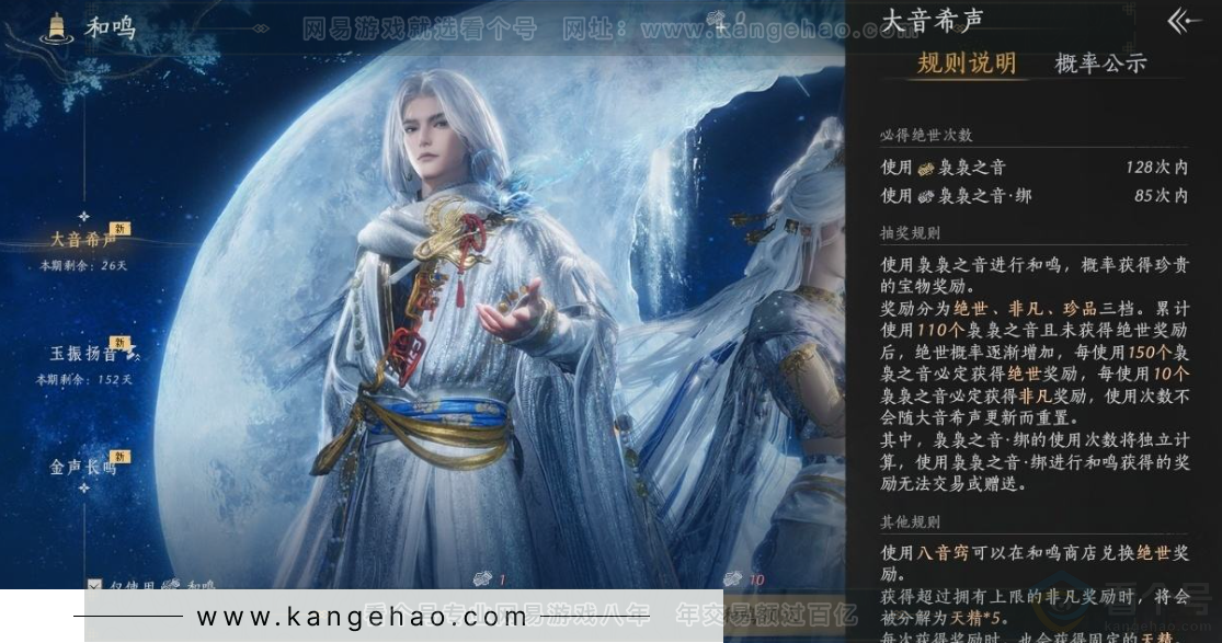 YYS31187燕云十六声账号详情图35 YYS31187燕云十六声账号详情图35