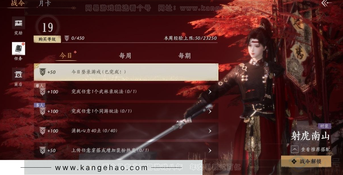 YYS31187燕云十六声账号详情图36 YYS31187燕云十六声账号详情图36