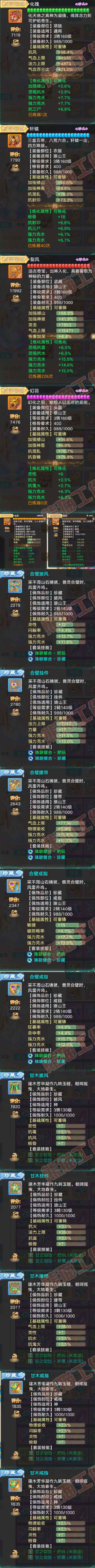 9018.大话西游账号详情图4 9018.大话西游账号详情图4