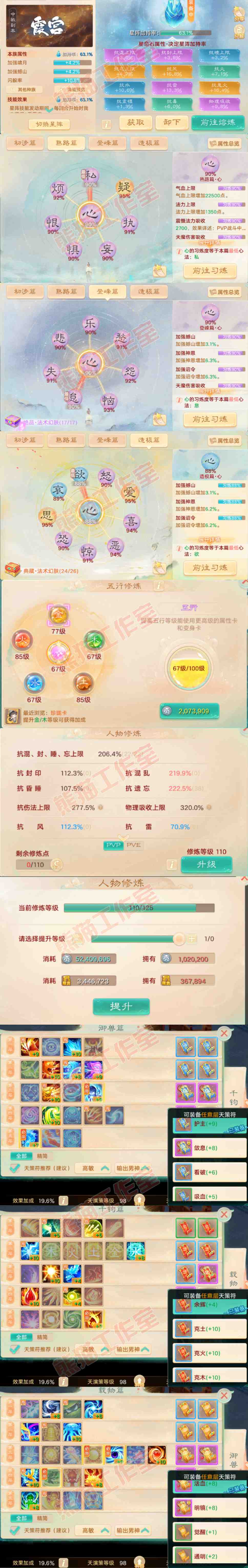 9018.大话西游账号详情图3 9018.大话西游账号详情图3