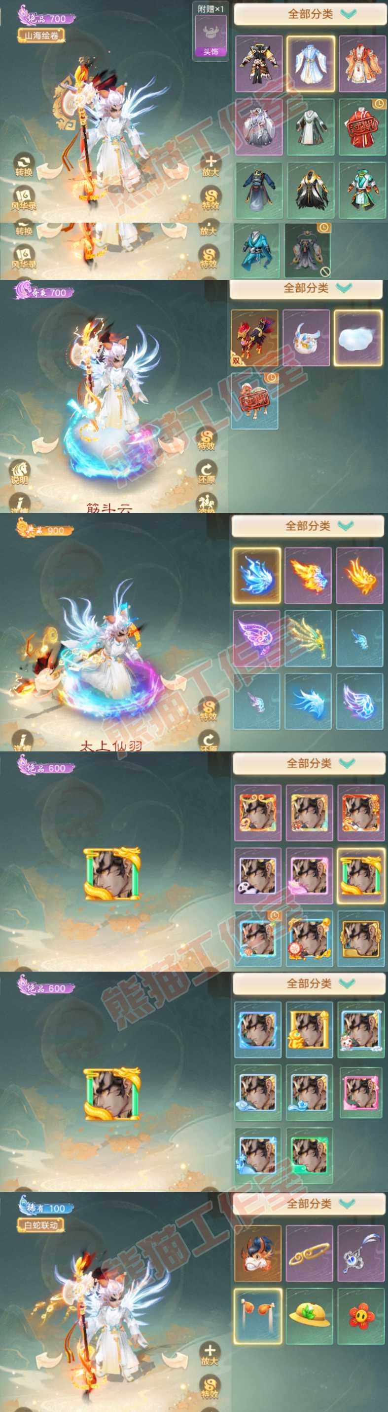 9018.大话西游账号详情图10 9018.大话西游账号详情图10