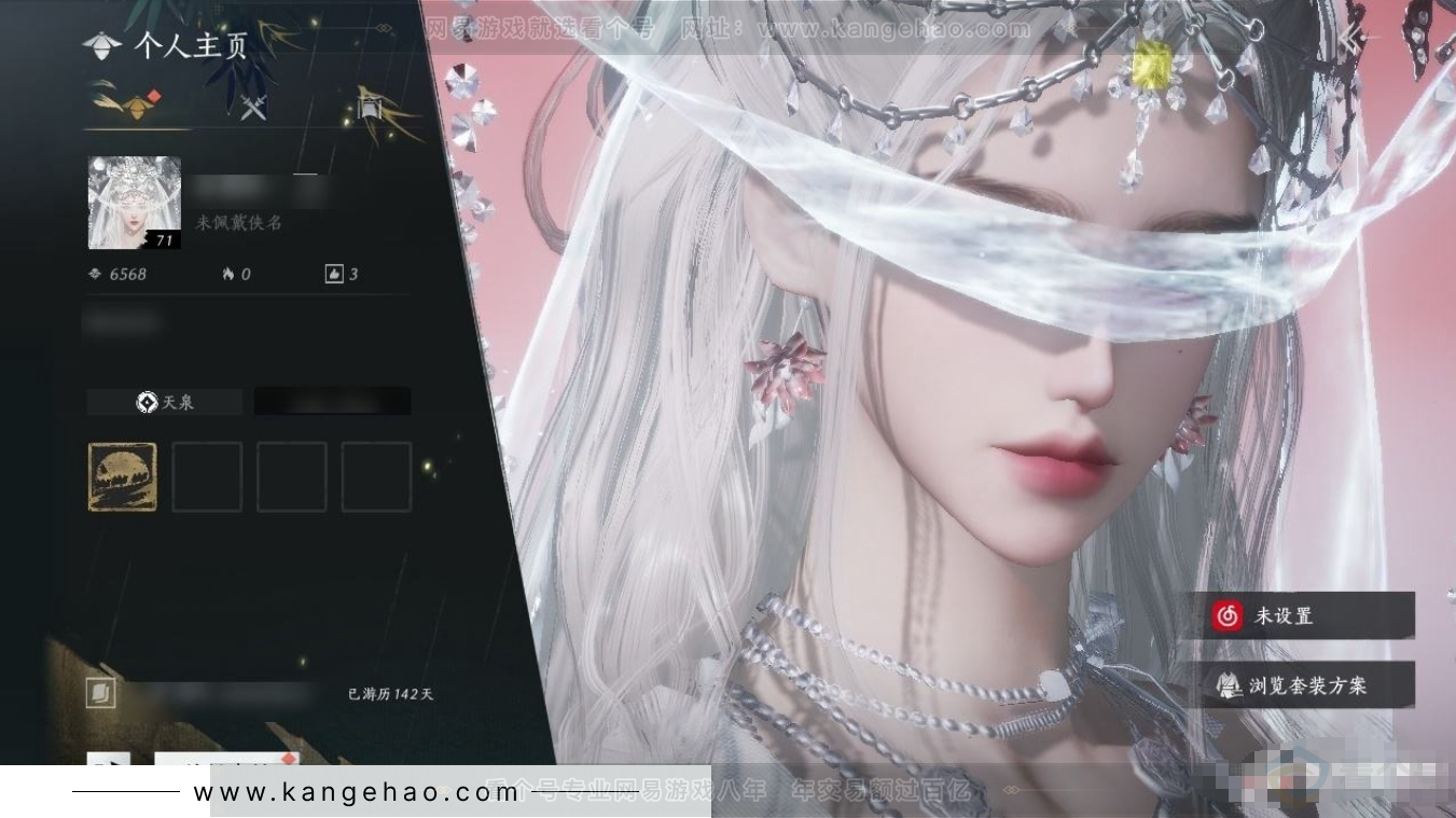 YYS31188燕云十六声账号详情图4 YYS31188燕云十六声账号详情图4
