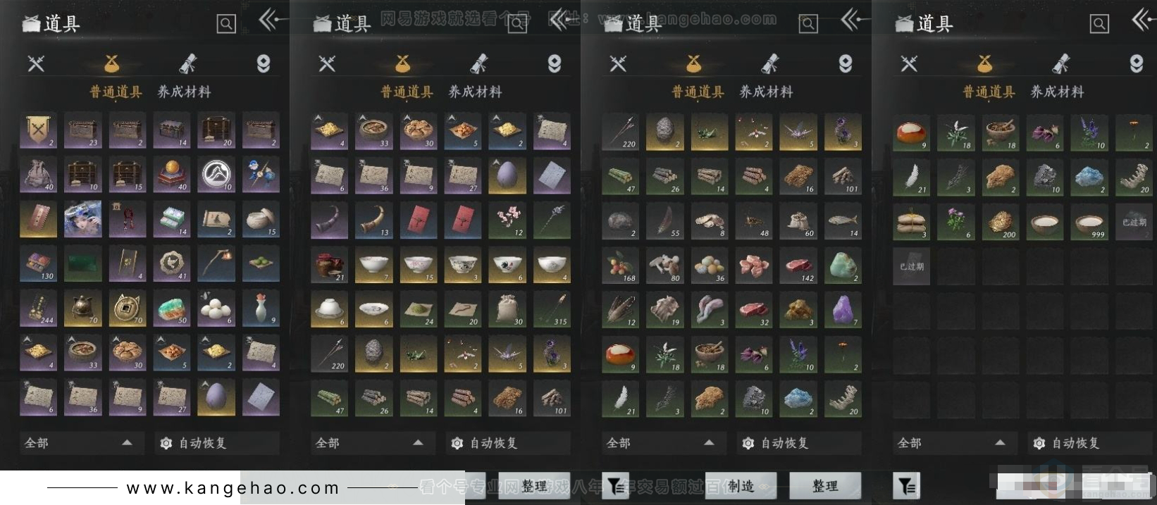 YYS31188燕云十六声账号详情图6 YYS31188燕云十六声账号详情图6