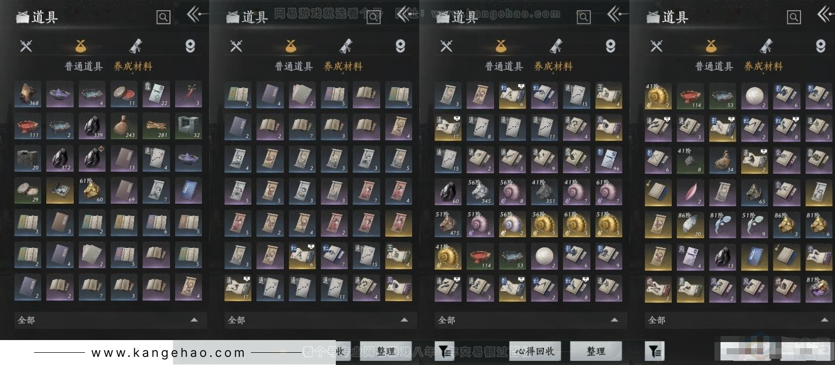 YYS31188燕云十六声账号详情图5 YYS31188燕云十六声账号详情图5