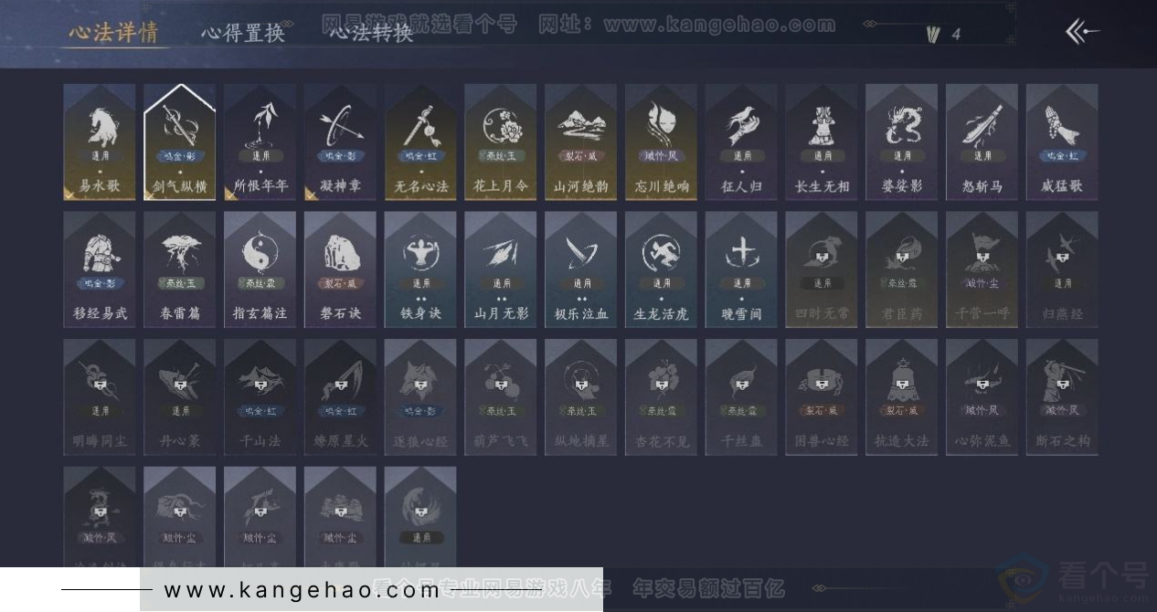 YYS31188燕云十六声账号详情图9 YYS31188燕云十六声账号详情图9