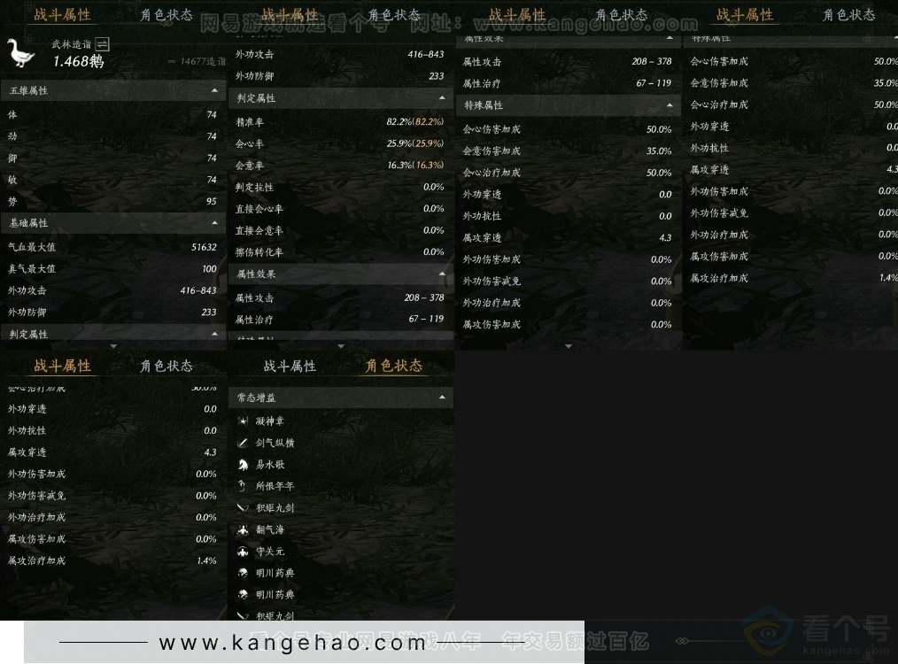 YYS31188燕云十六声账号详情图11 YYS31188燕云十六声账号详情图11
