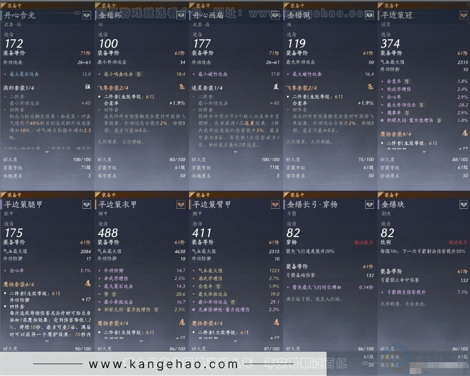 YYS31188燕云十六声账号详情图10 YYS31188燕云十六声账号详情图10