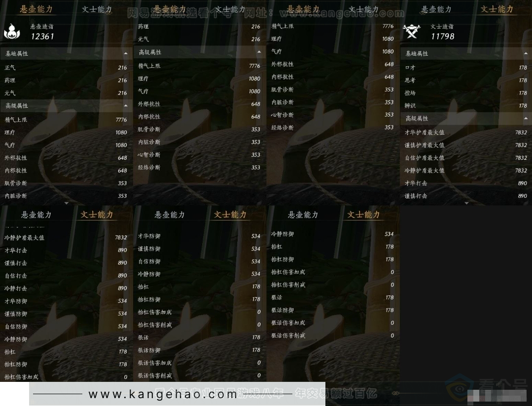 YYS31188燕云十六声账号详情图13 YYS31188燕云十六声账号详情图13