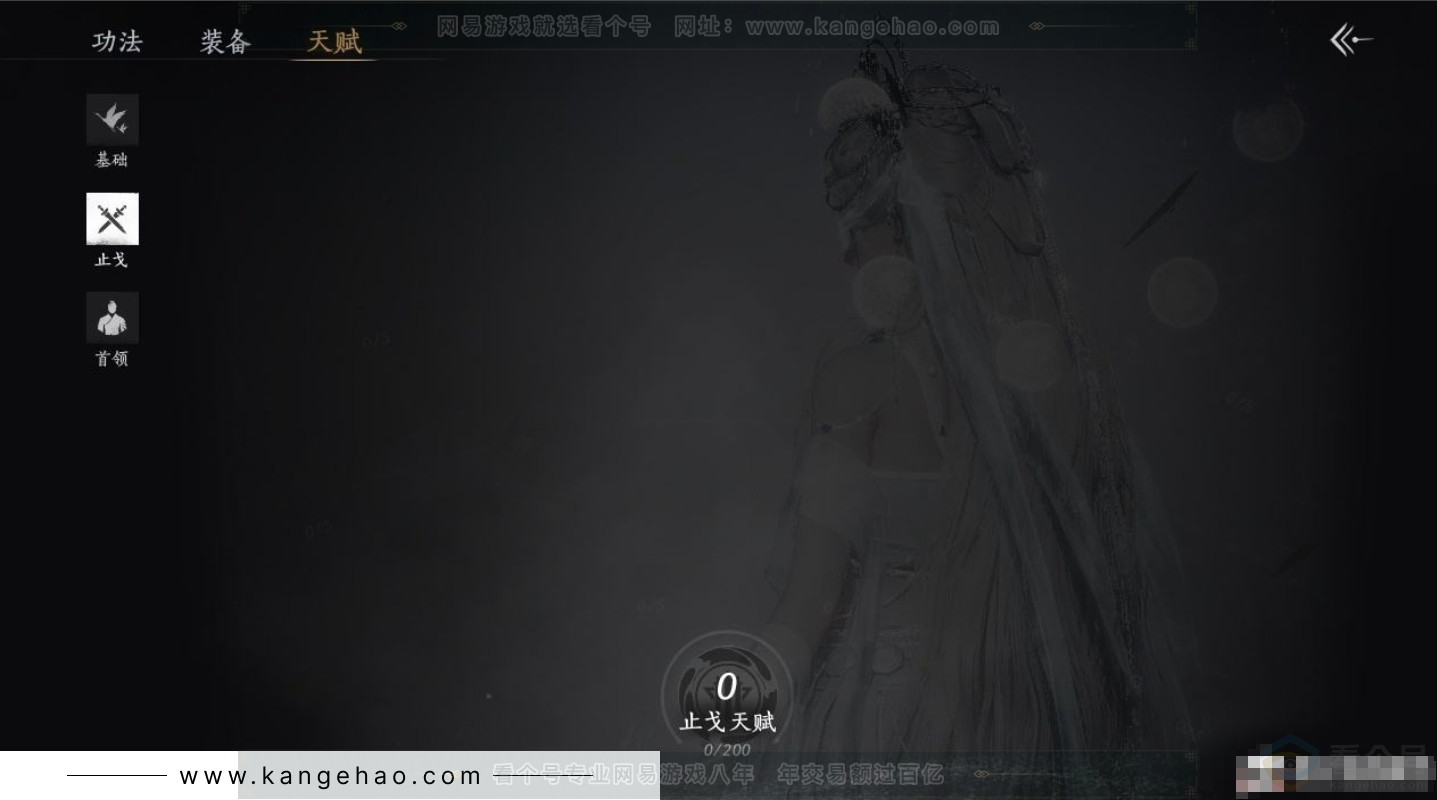 YYS31188燕云十六声账号详情图16 YYS31188燕云十六声账号详情图16