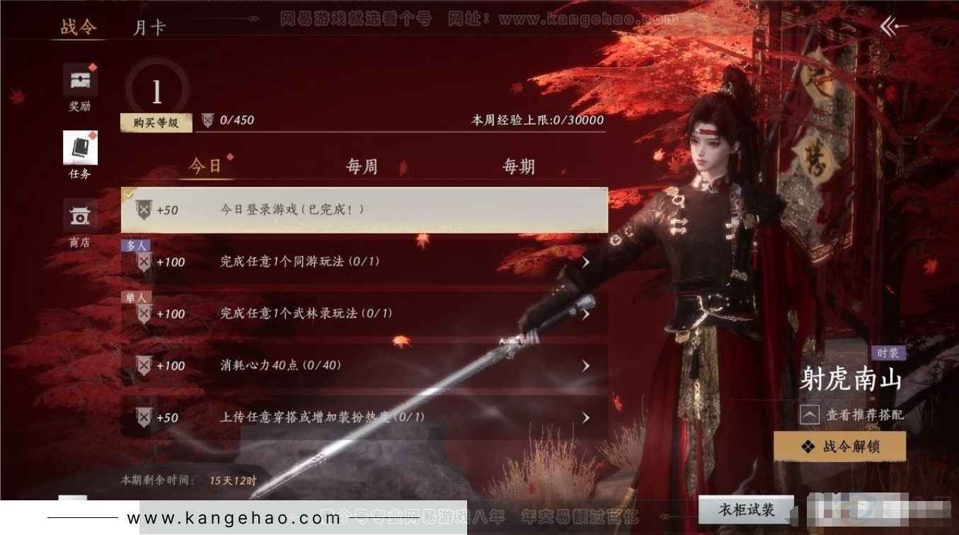 YYS31188燕云十六声账号详情图19 YYS31188燕云十六声账号详情图19