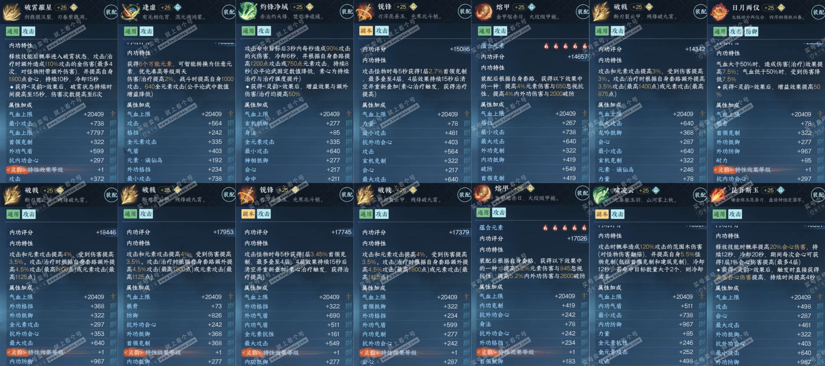 NSH317950逆水寒手游账号详情图5 NSH317950逆水寒手游账号详情图5