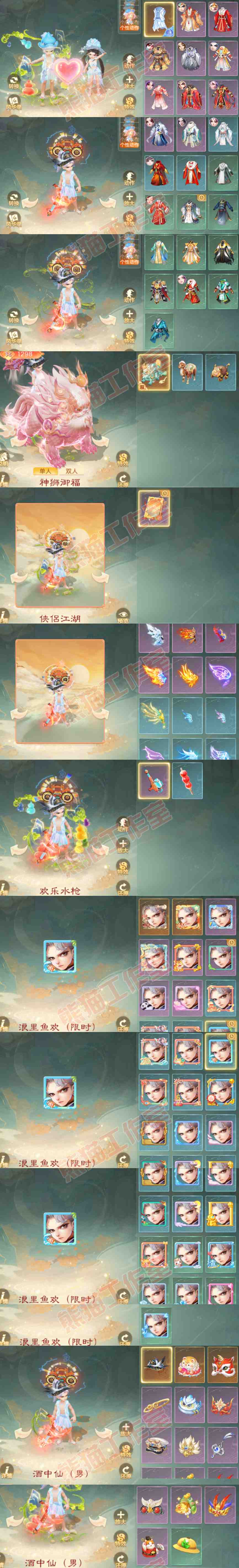 93386大话西游账号详情图9