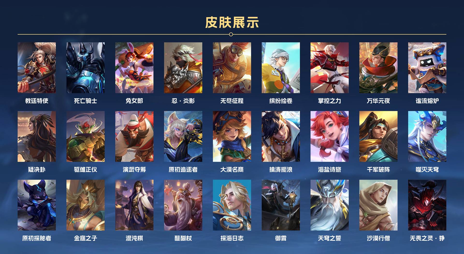 WZ3200159王者荣耀账号详情图5 WZ3200159王者荣耀账号详情图5