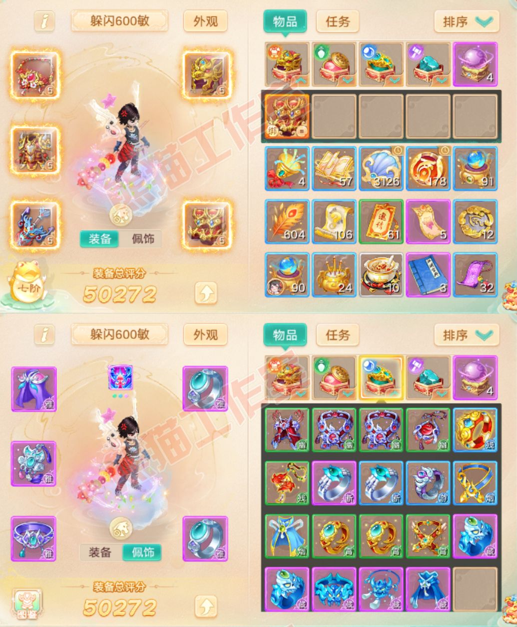 F6951大话西游账号详情图1