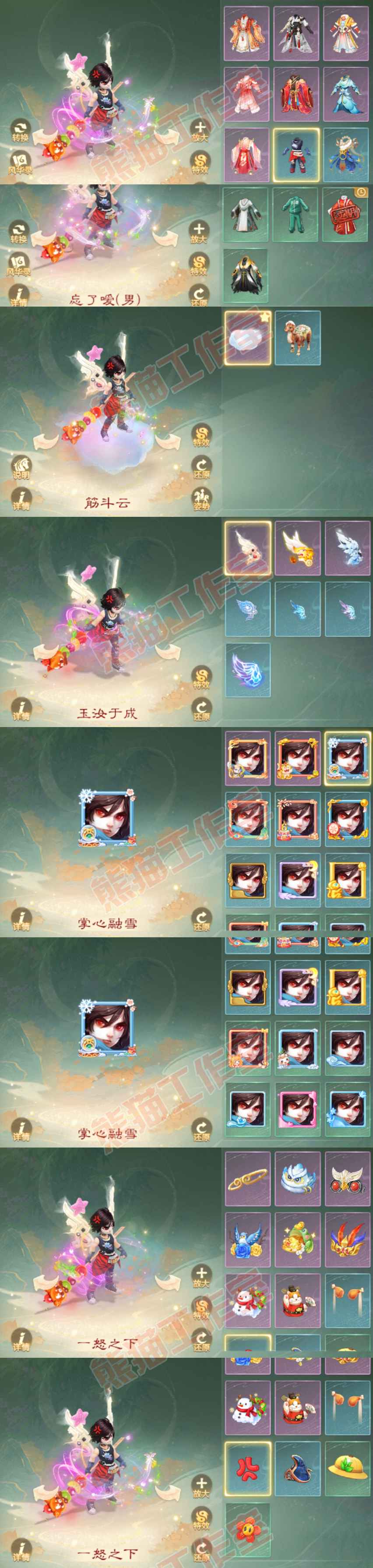 F6951大话西游账号详情图8