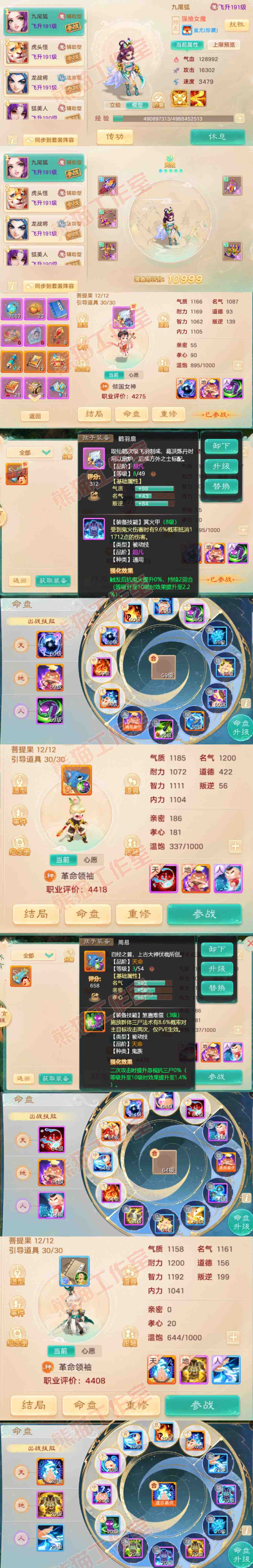 F6951大话西游账号详情图10