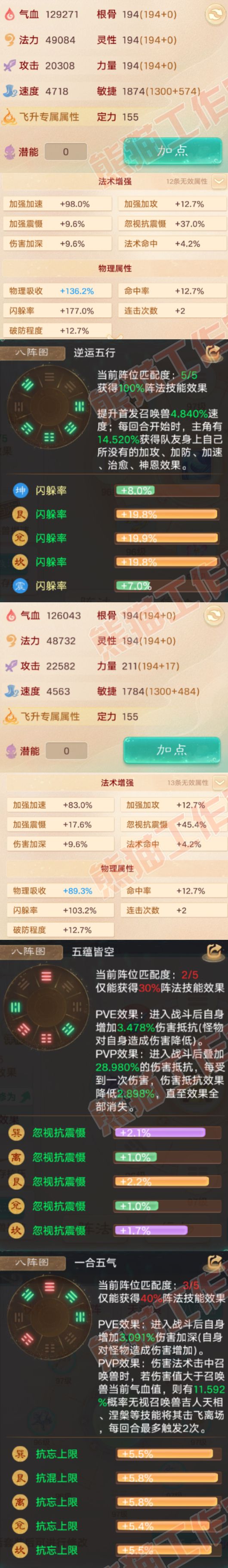 34960大话西游账号详情图2