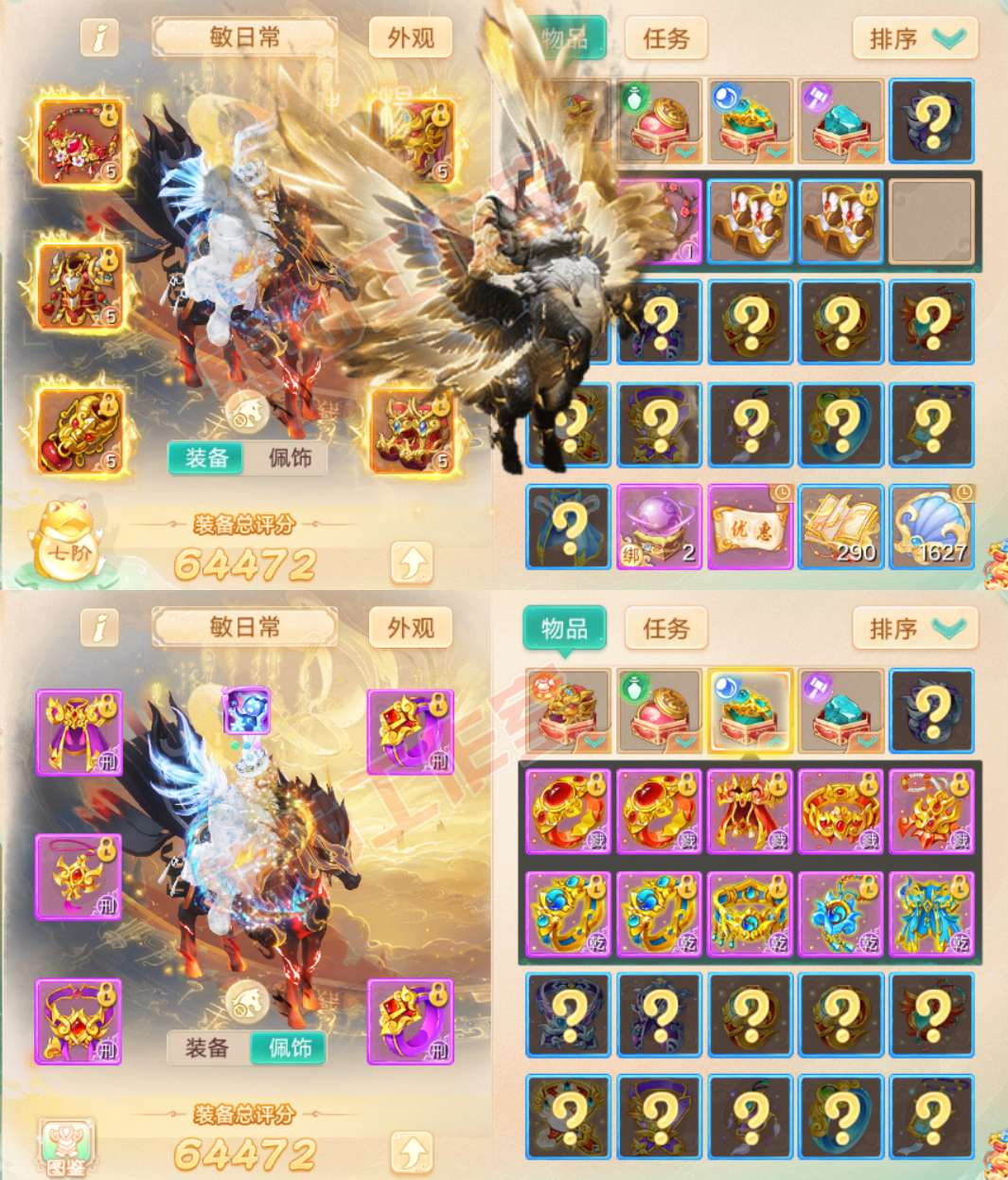 34960大话西游账号详情图1