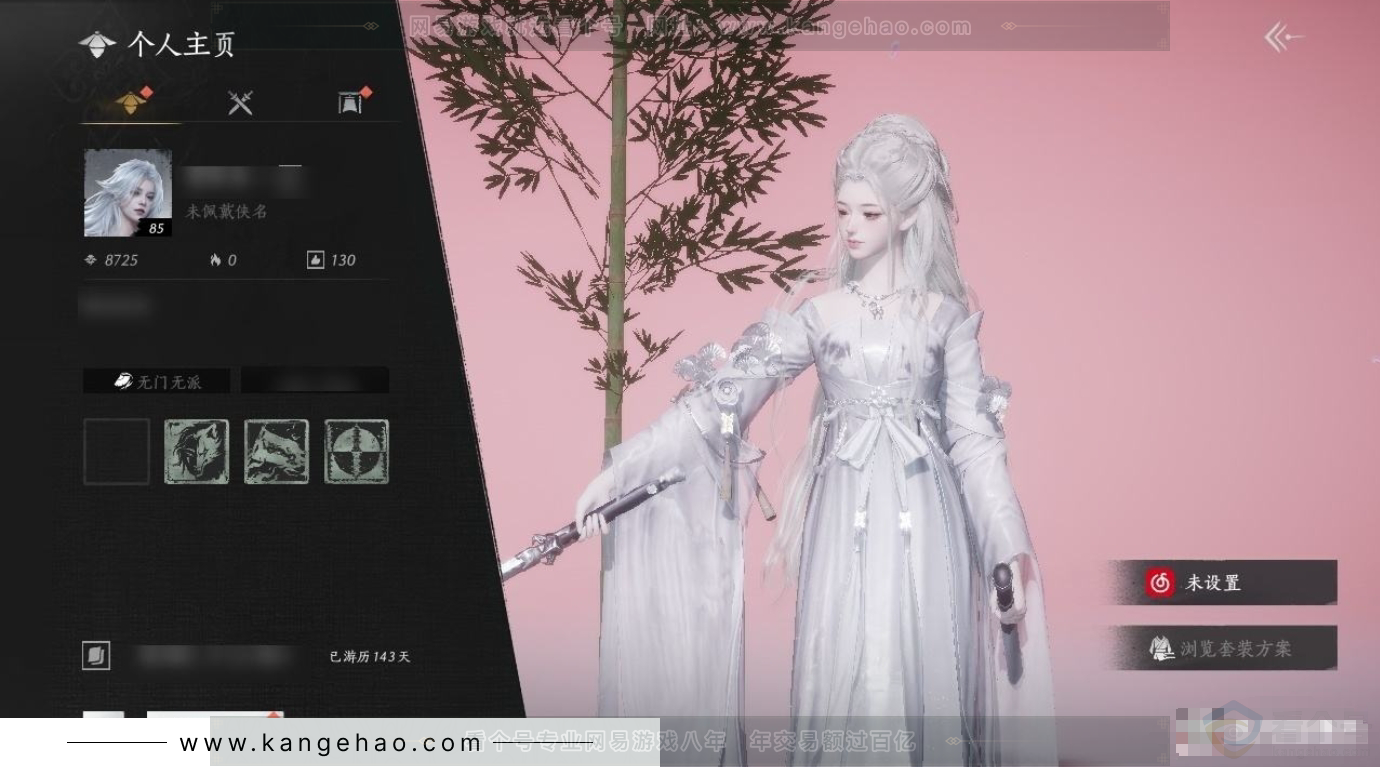 YYS31189燕云十六声账号详情图4