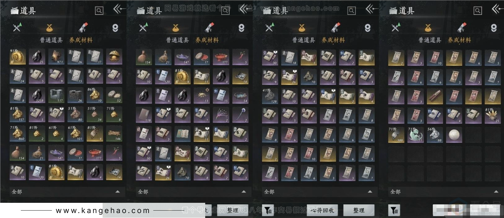 YYS31189燕云十六声账号详情图6