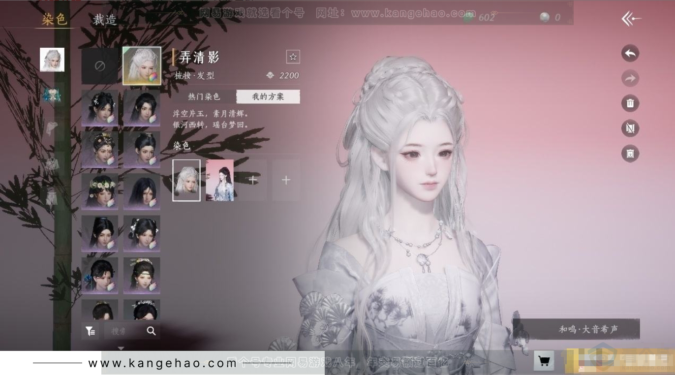 YYS31189燕云十六声账号详情图5