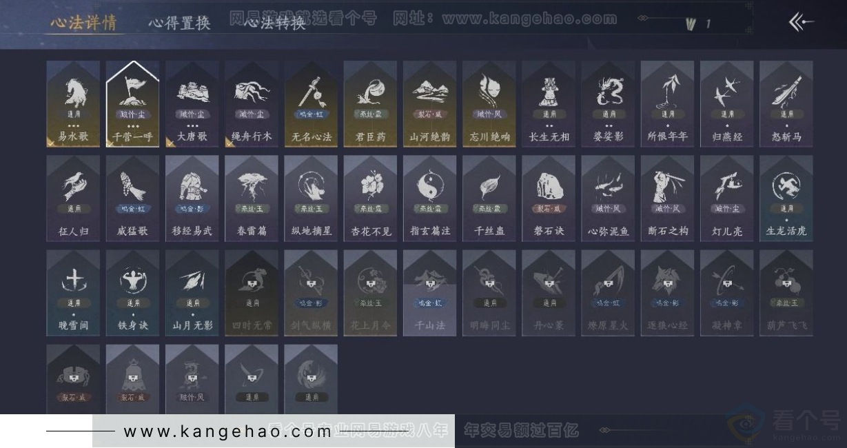 YYS31189燕云十六声账号详情图10