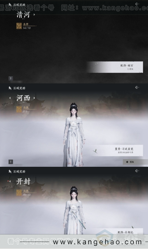 YYS31189燕云十六声账号详情图18