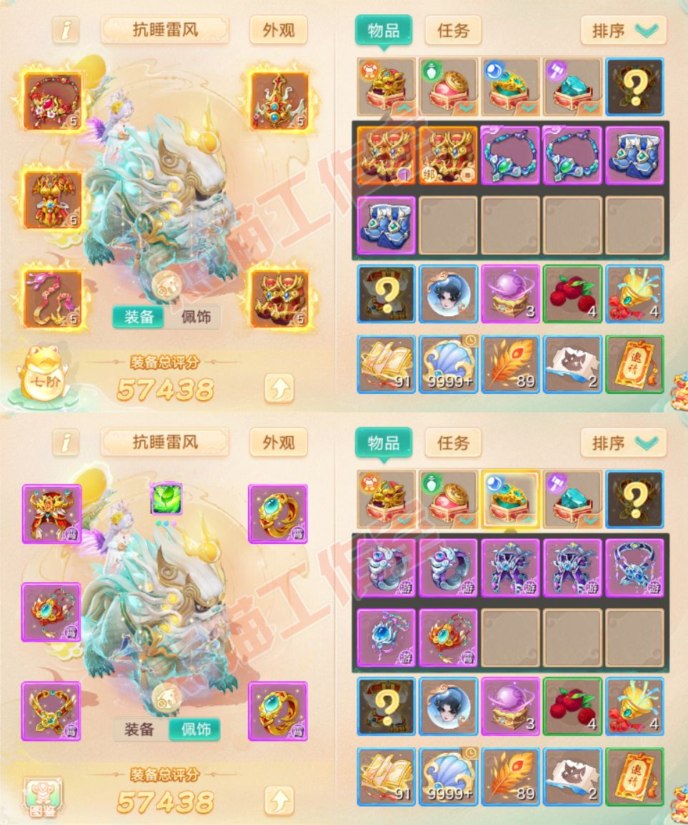 F6950大话西游账号详情图1 F6950大话西游账号详情图1