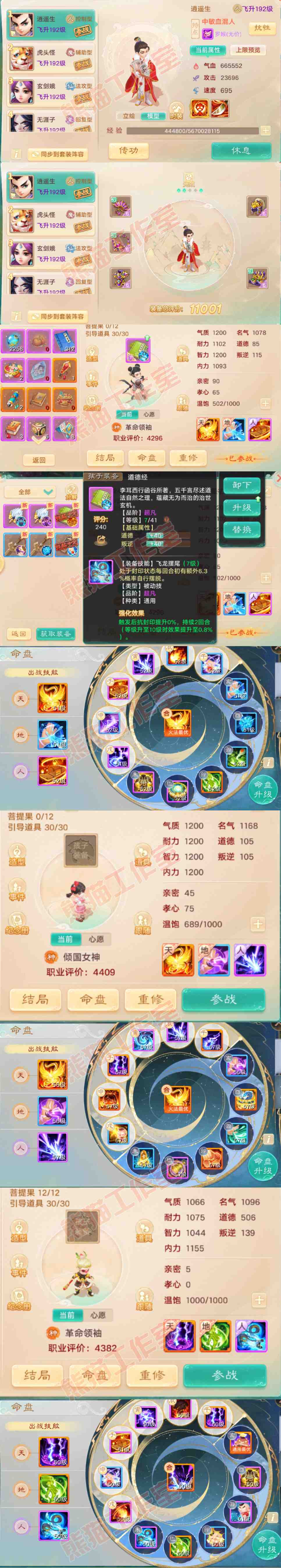 F6950大话西游账号详情图10 F6950大话西游账号详情图10