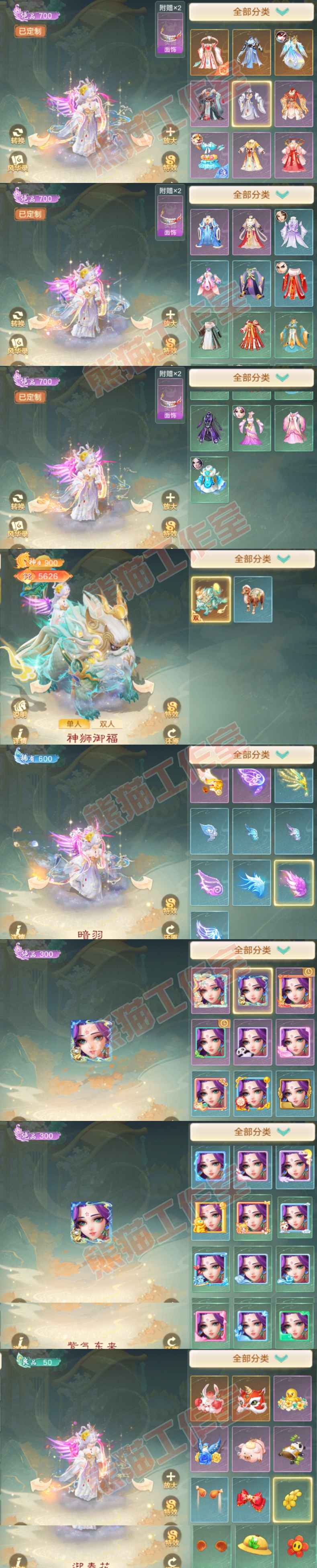 F6950大话西游账号详情图8 F6950大话西游账号详情图8