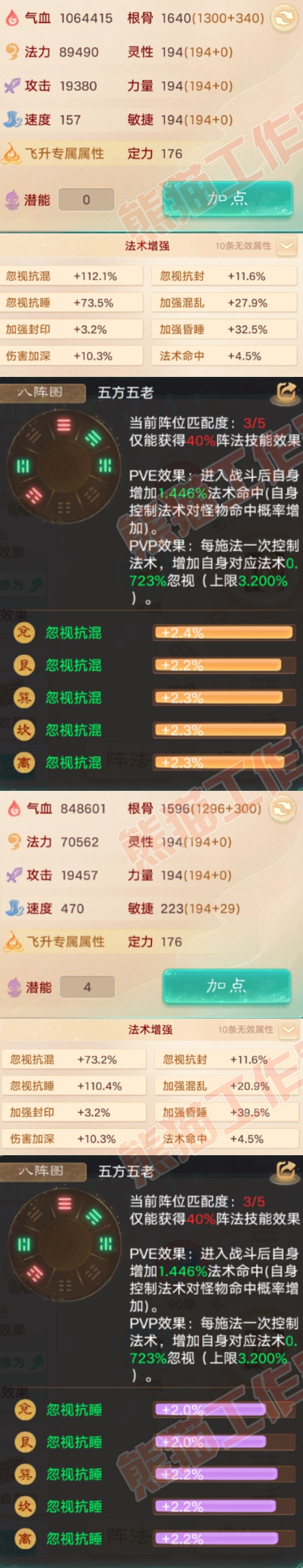 F6939大话西游账号详情图2