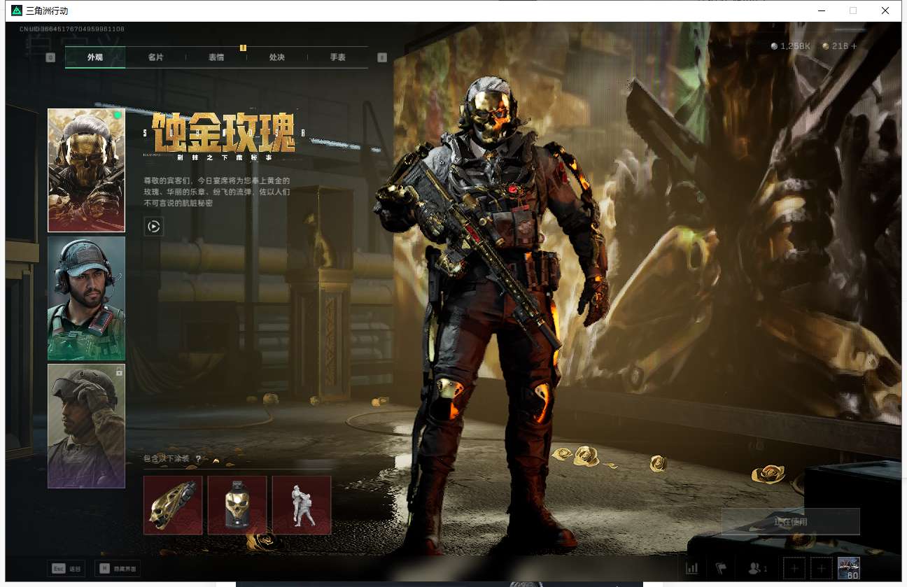 SJZ310432三角洲行动账号详情图2 SJZ310432三角洲行动账号详情图2