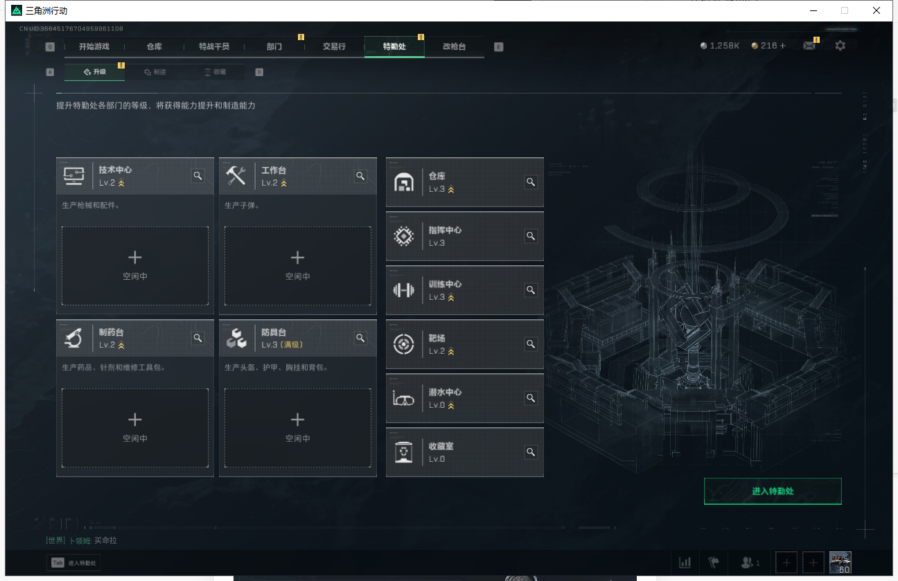 SJZ310432三角洲行动账号详情图5 SJZ310432三角洲行动账号详情图5