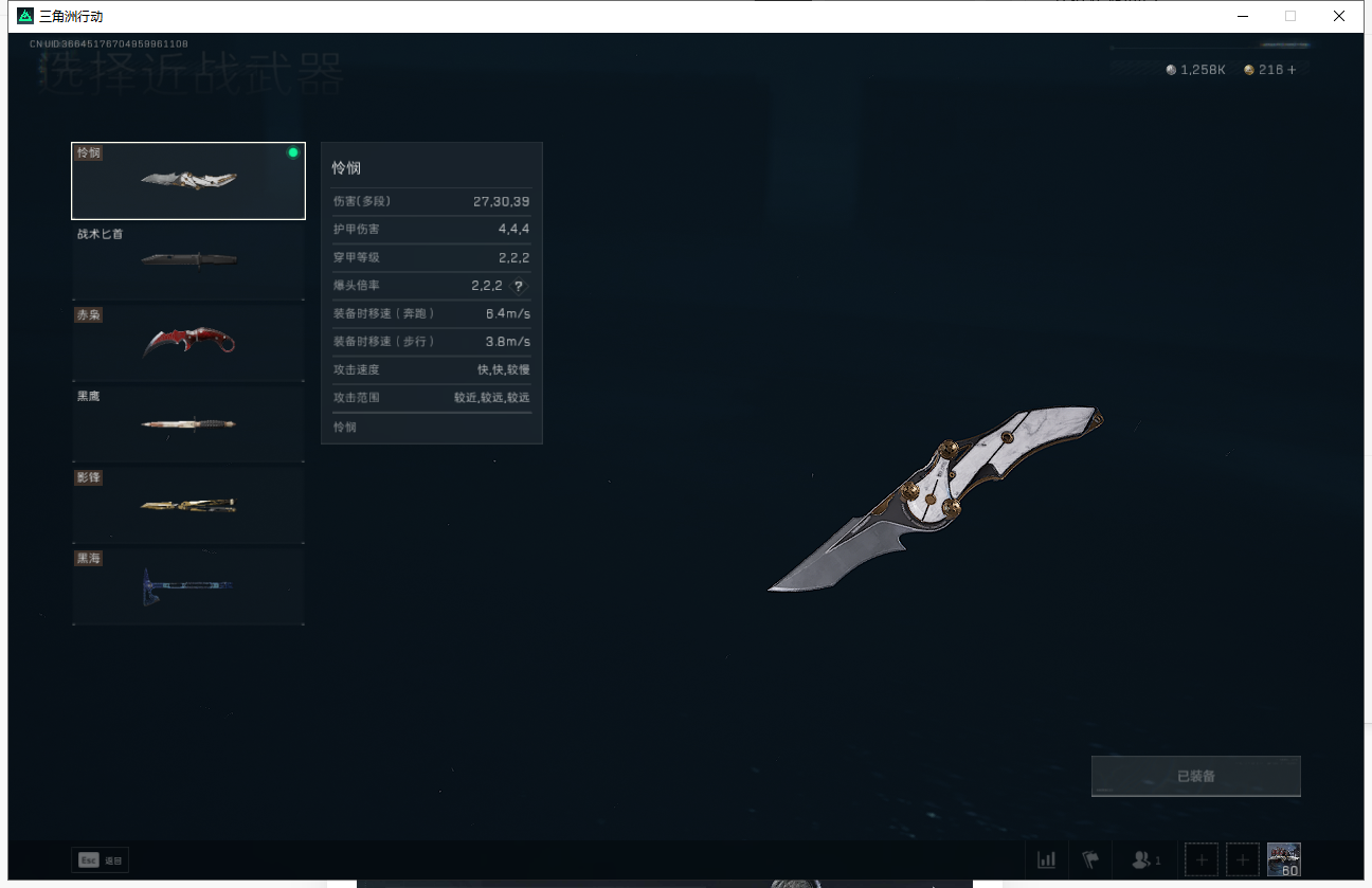 SJZ310432三角洲行动账号详情图7 SJZ310432三角洲行动账号详情图7