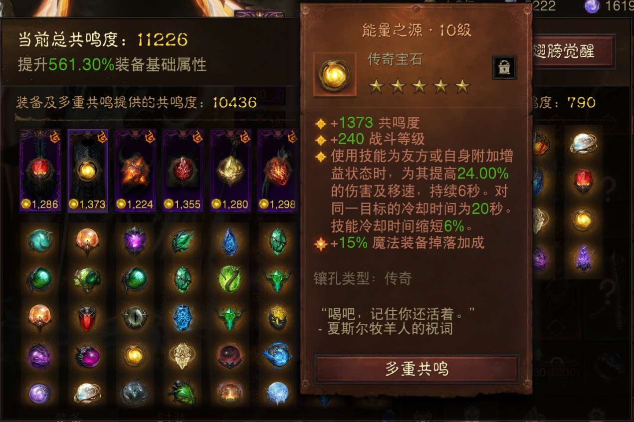 AH32177暗黑不朽账号详情图3