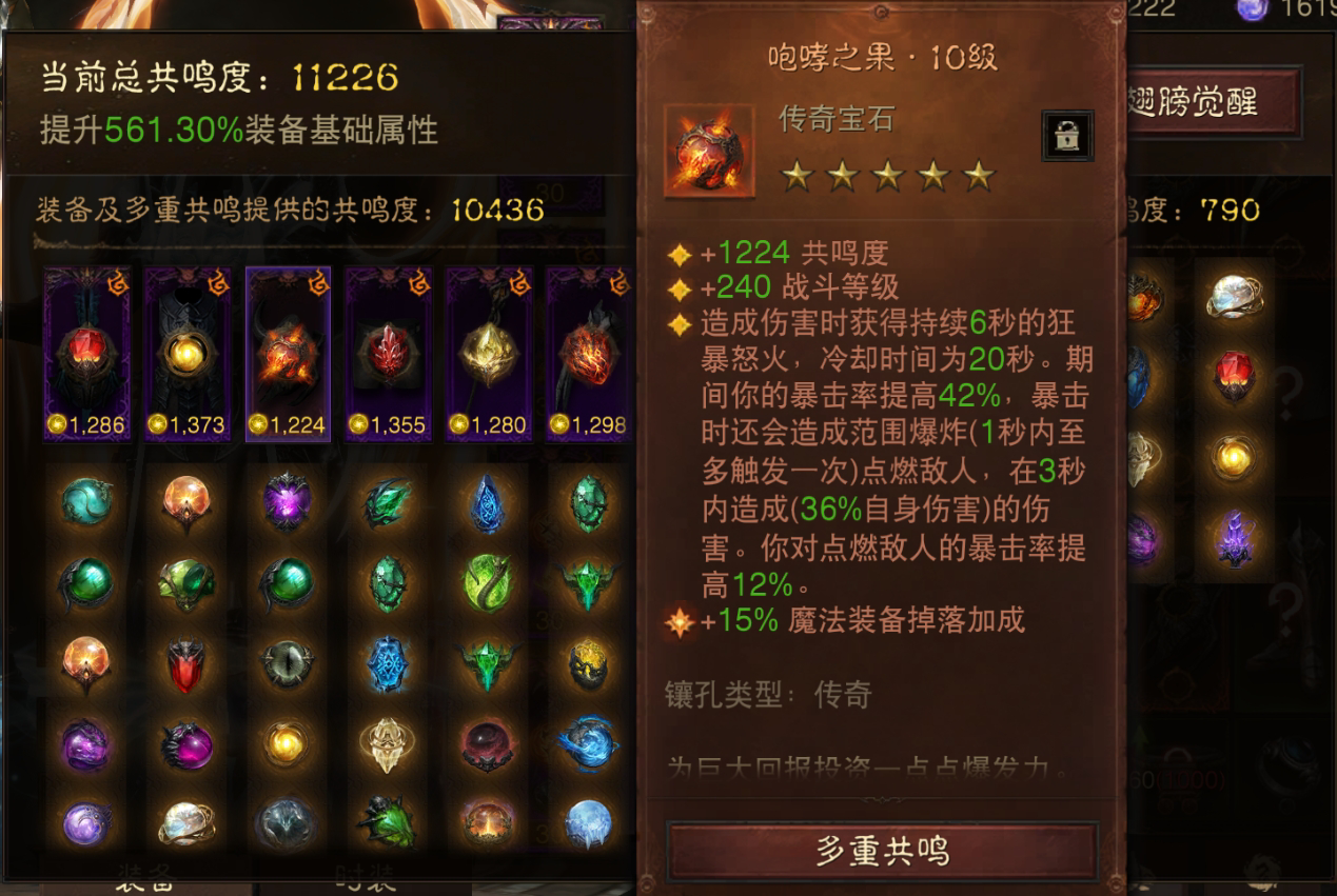 AH32177暗黑不朽账号详情图4