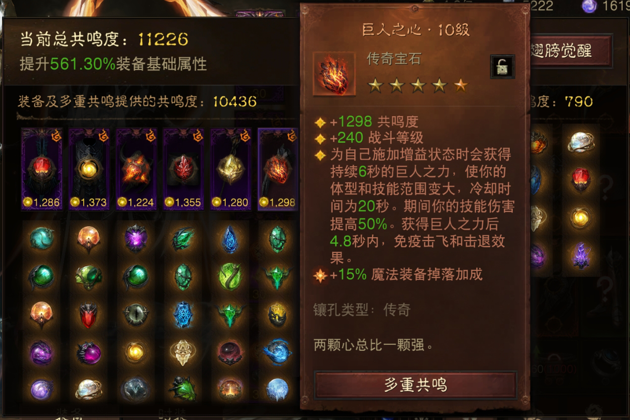 AH32177暗黑不朽账号详情图7