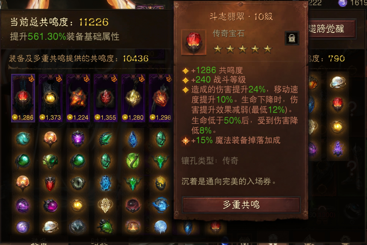 AH32177暗黑不朽账号详情图2