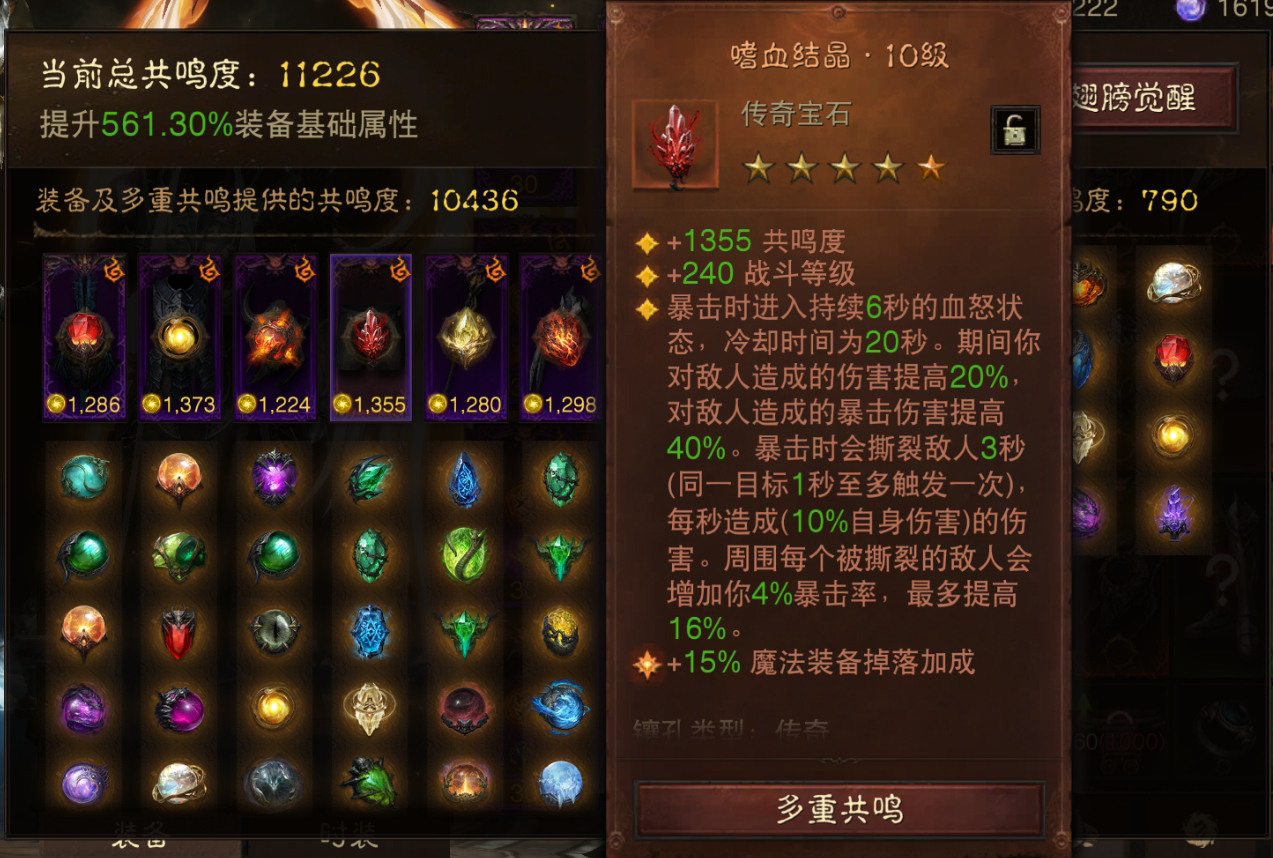 AH32177暗黑不朽账号详情图5