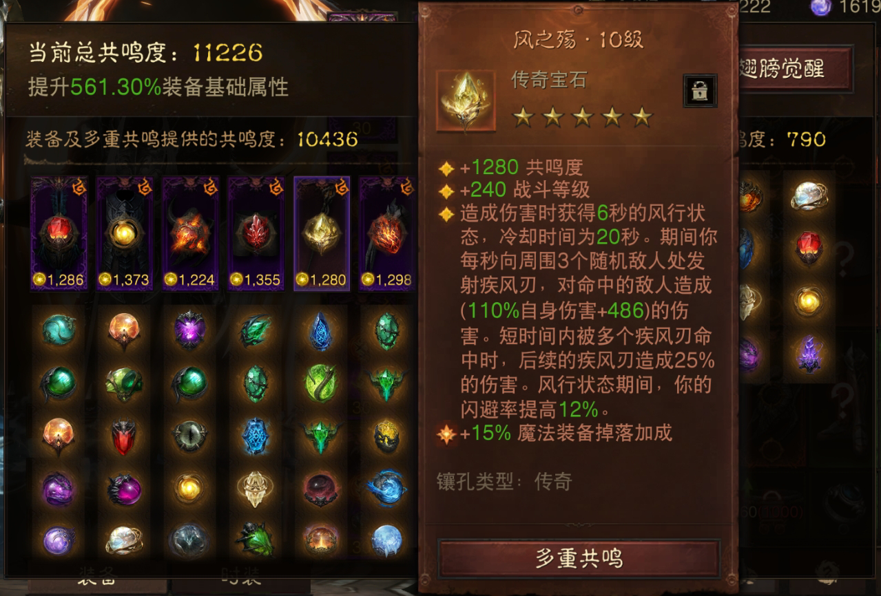 AH32177暗黑不朽账号详情图6