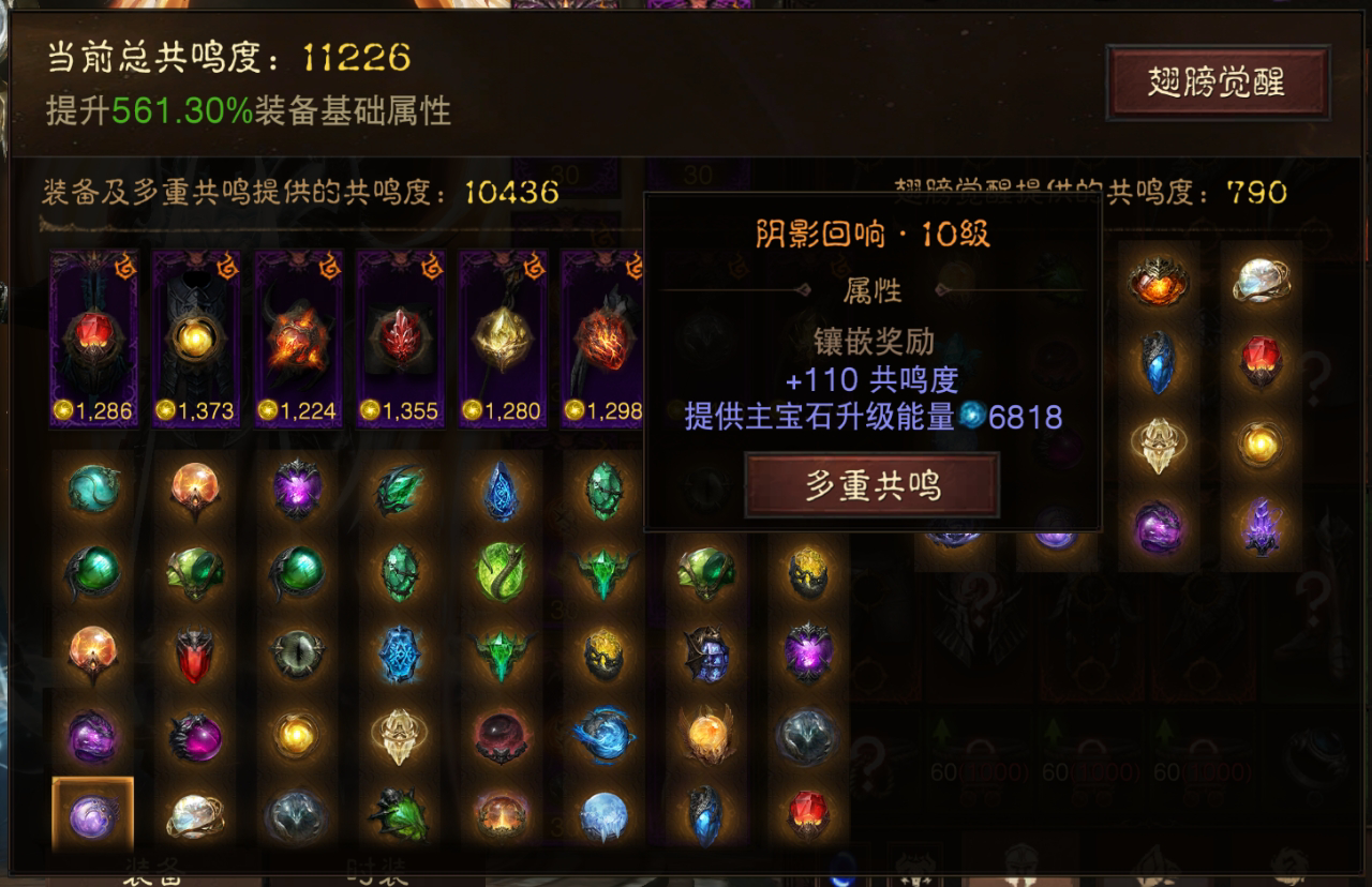 AH32177暗黑不朽账号详情图10