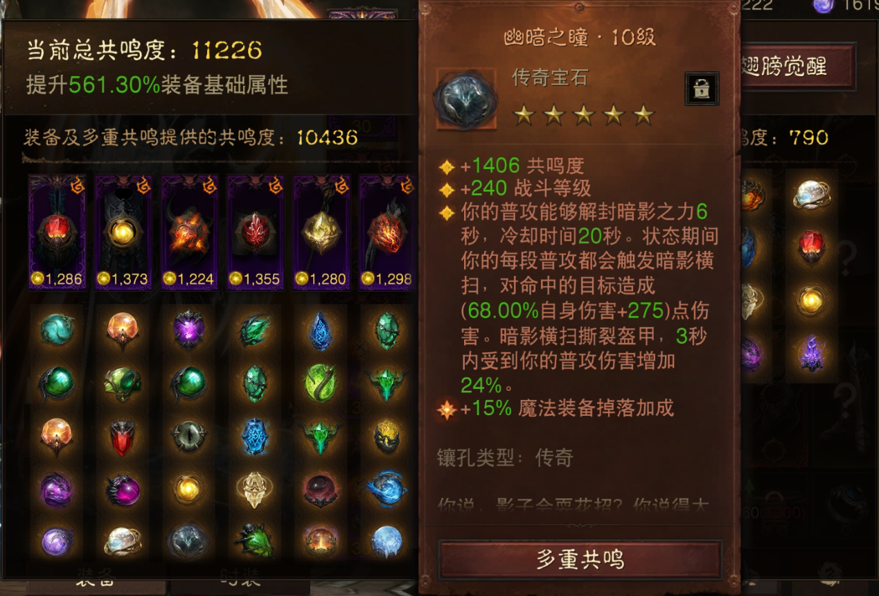 AH32177暗黑不朽账号详情图8