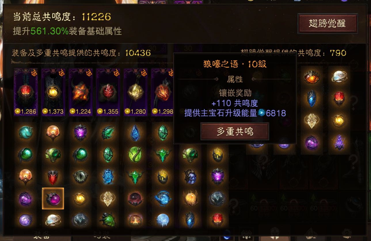 AH32177暗黑不朽账号详情图11